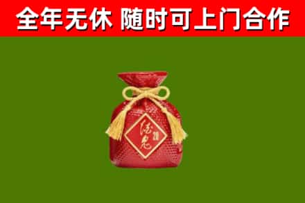 安康烟酒回收酒鬼酒.jpg